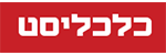 לוגו כלכליסט