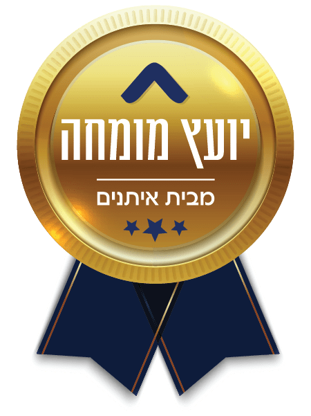 יועץ משכנתה עם תו איכות של איתנים