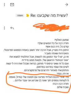משוב על כנס איתנים