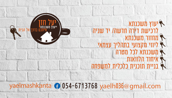 כרטיס ביקור צד שני